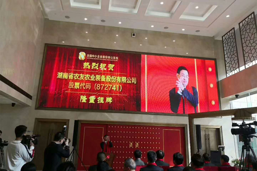 湖南省永利集团官网盛泰农业科技有限公司